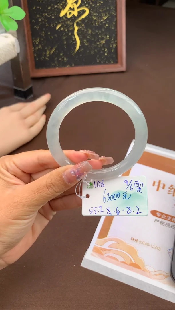 翡翠手镯未镶嵌自带#618活动#，联系客服核对地址~