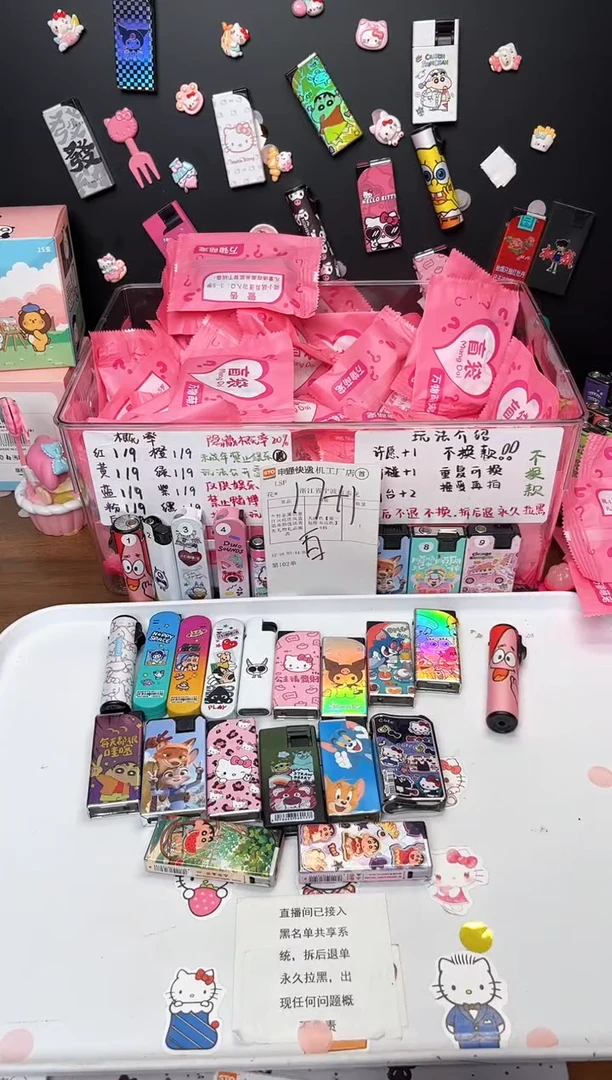 LSP的打火机的跟单【款式一致 数量一致】