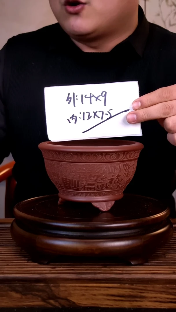 紫砂花盆紫砂花盆-内口12-7.5