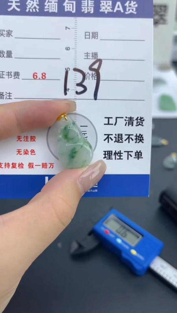 颈饰18K金镶嵌翡翠天然A货缅甸翡翠  139