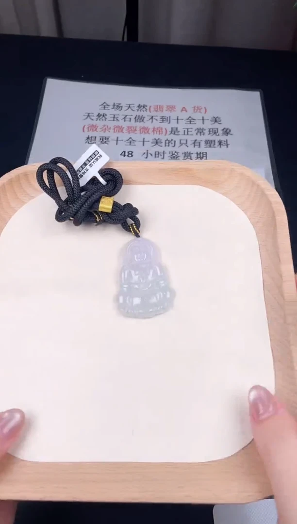 颈饰未镶嵌翡翠ZA036-3观音+孤品+送同款绳子