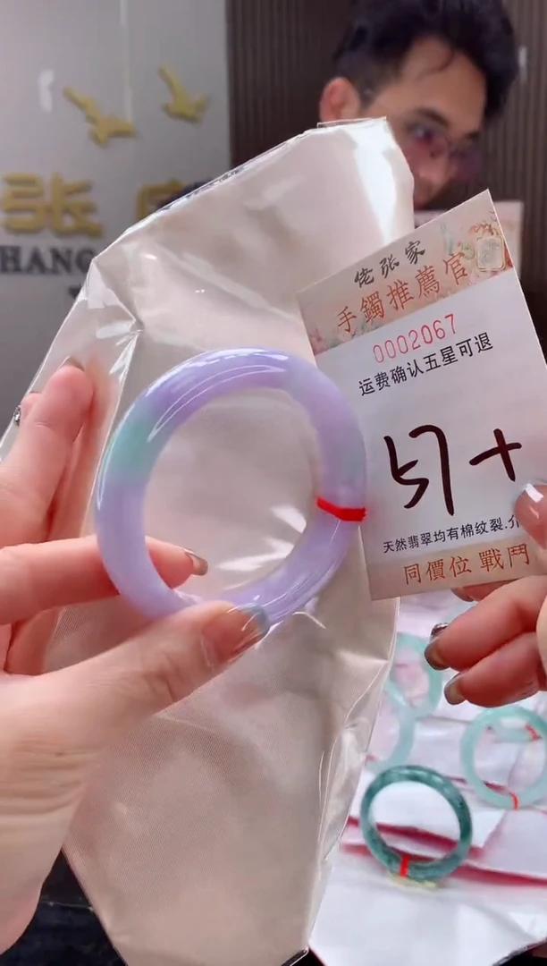 未镶嵌手镯翡翠赵*天然缅甸A货翡翠