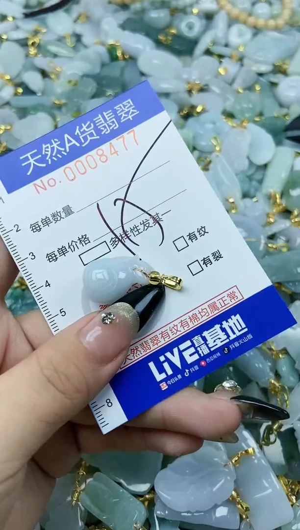 【闪购商品】翡翠颈饰未镶嵌天然A货翡翠