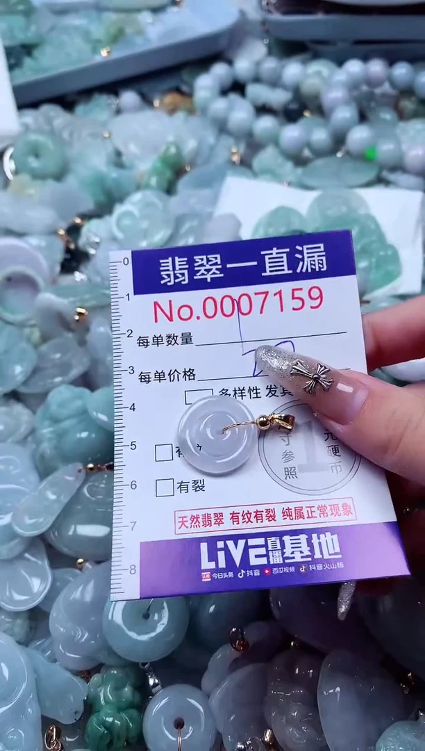 吊坠(不含链)未镶嵌翡翠7159
