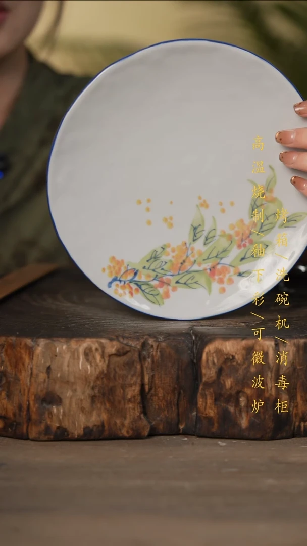 瓷片景德镇高温釉下彩可微波烤箱洗碗机
