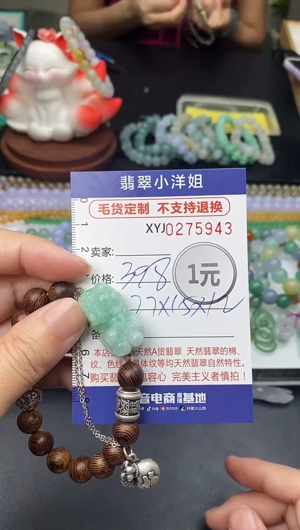 未镶嵌定制翡翠毛货商品 不退换/ 5949