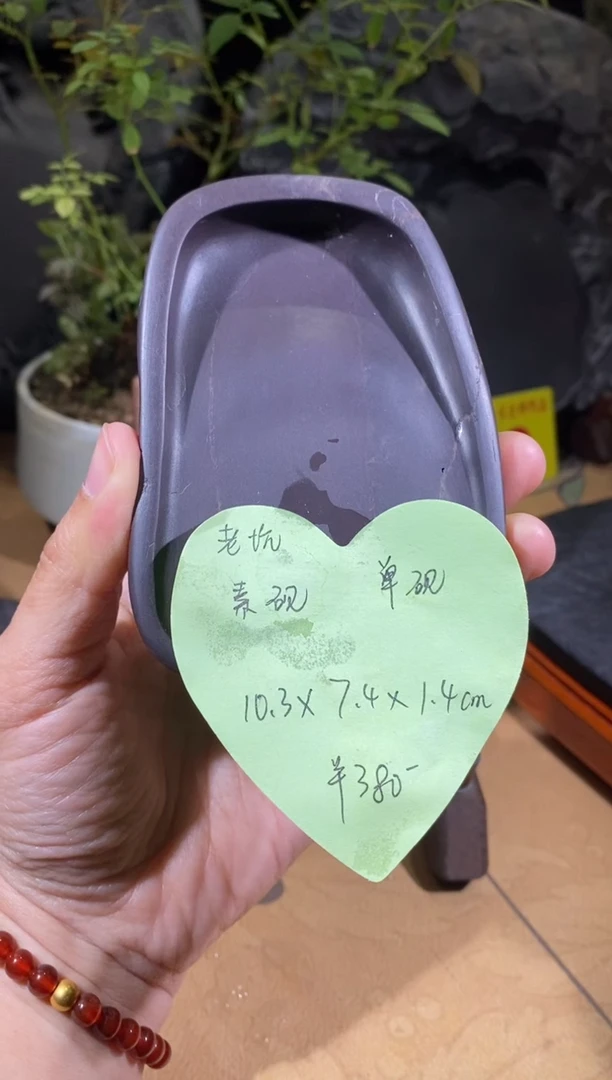 我***心端砚-素砚-老坑