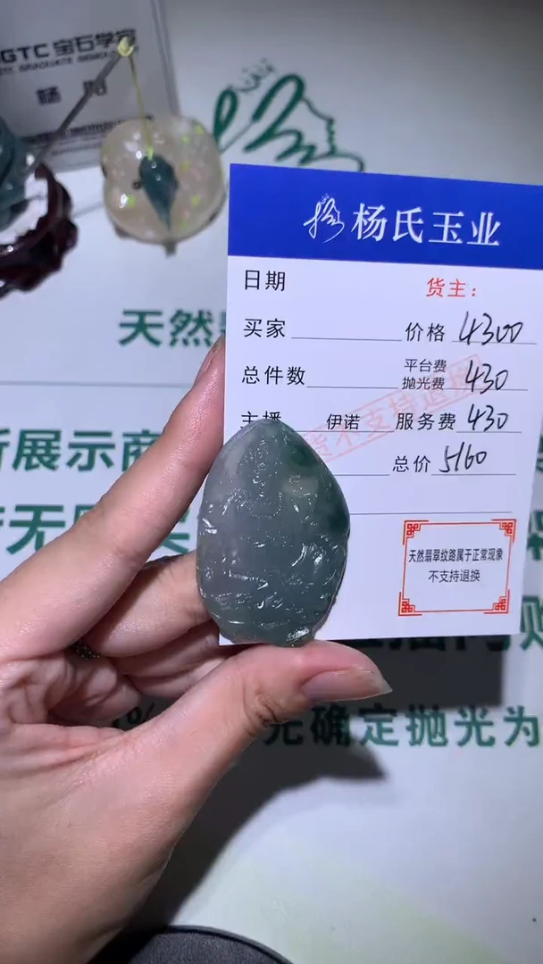 未镶嵌定制翡翠-毛货不退不换-