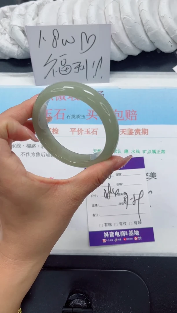 未镶嵌手镯石英质玉188-58.4