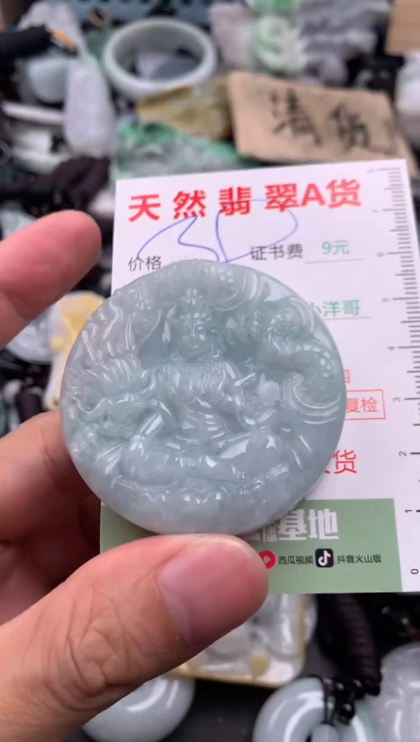 翡翠未镶嵌吊坠(不含链)1