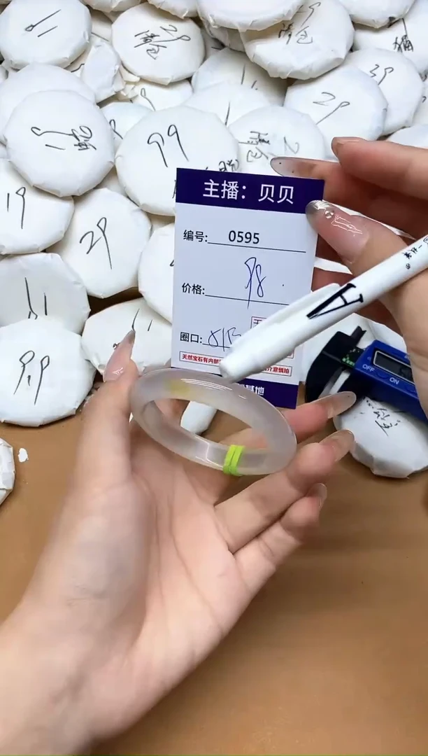 手镯玛瑙/玉髓未镶嵌595