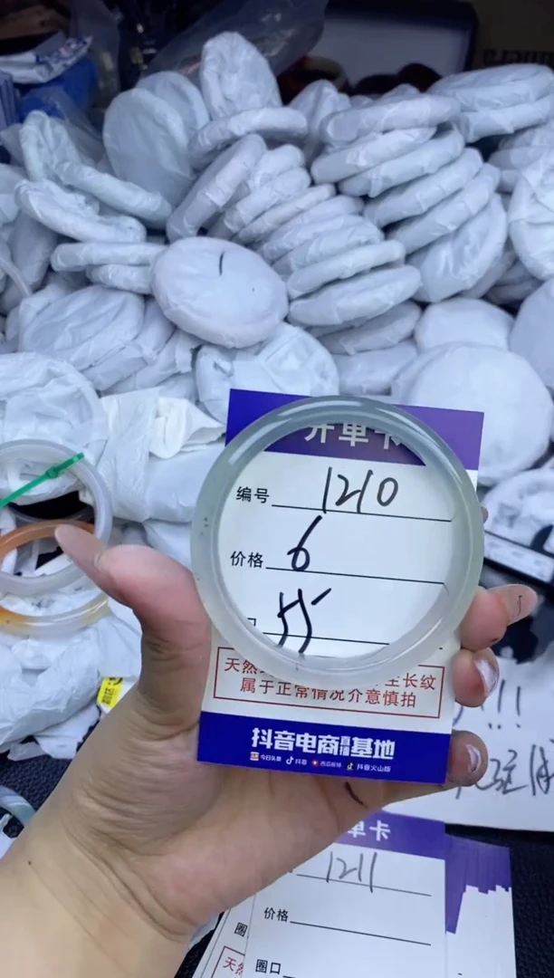 玛瑙/玉髓手镯未镶嵌1210