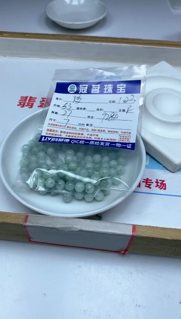 【闪购商品】翡翠手饰未镶嵌翡翠 飘花散珠7mm