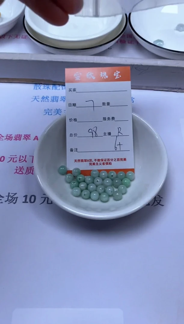 颈饰未镶嵌翡翠雪欣散珠定制diy