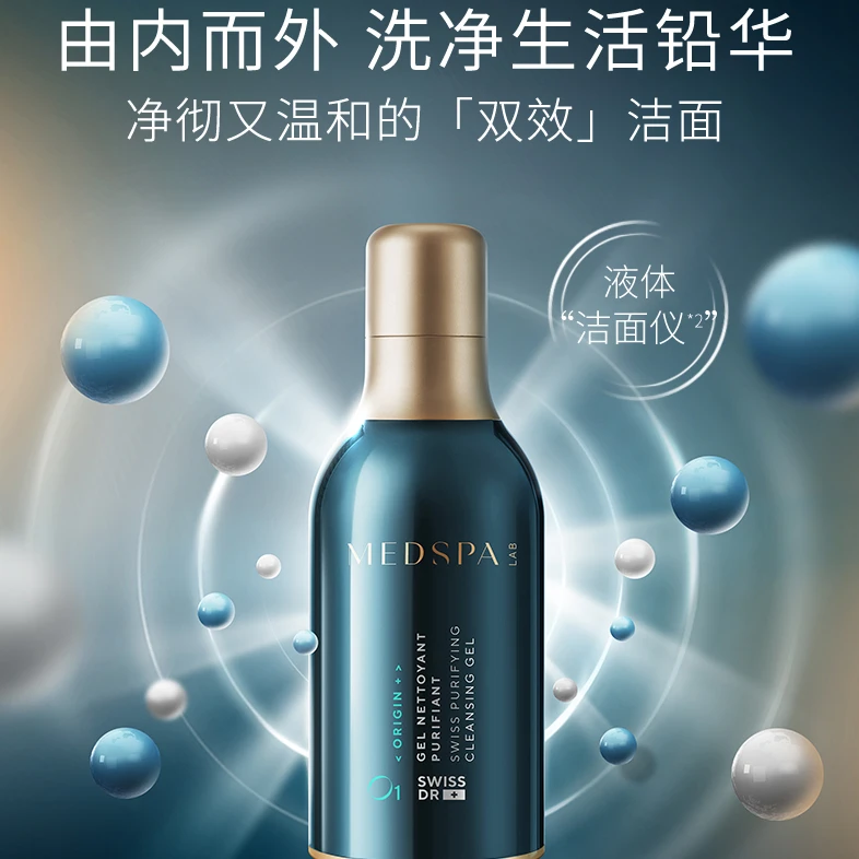 【琳达妈妈专属】美帕双效深澈净颜啫喱50ml组合装