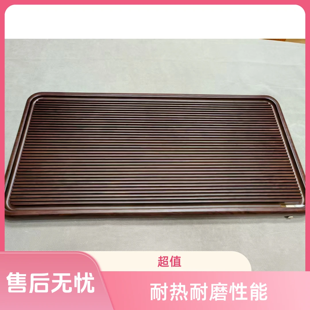 70*40*4黑胡桃色直条实木茶盘