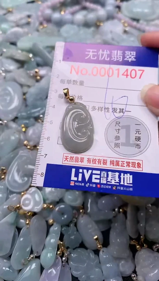 吊坠(不含链)未镶嵌翡翠1407