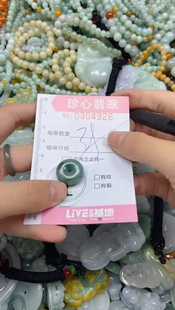 颈饰未镶嵌翡翠闪购0304926
