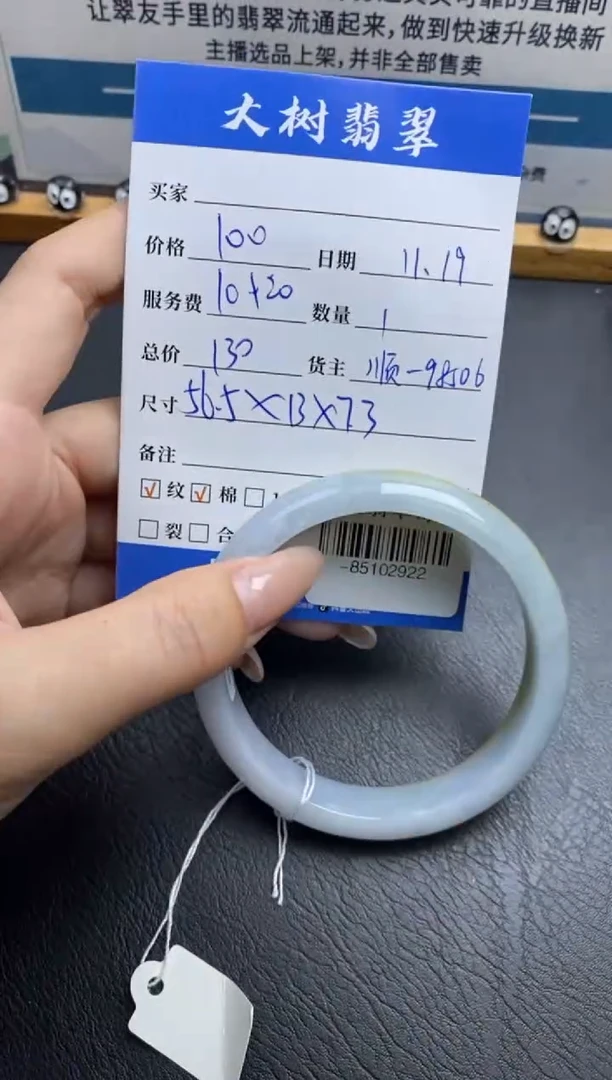 未镶嵌手镯翡翠多人-85102922