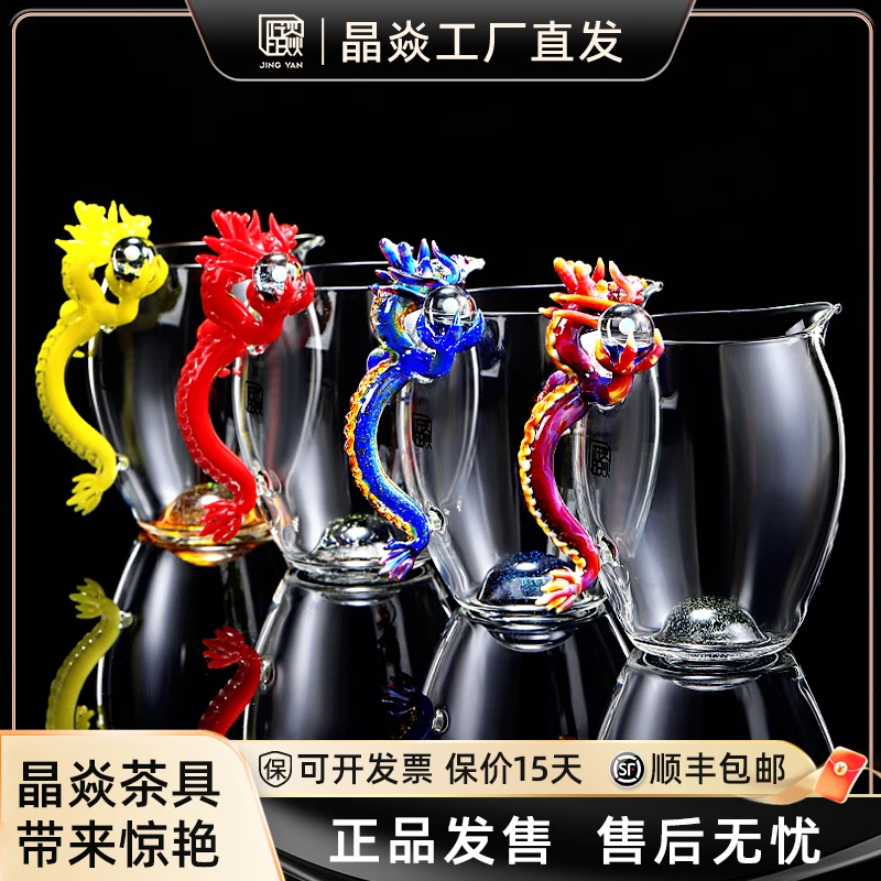 三代龙公道杯-280ml纯手工耐热炫彩公道杯高硼硅玻璃中式个性分茶