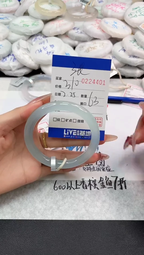 【闪购商品】玛瑙/玉髓手镯未镶嵌4401