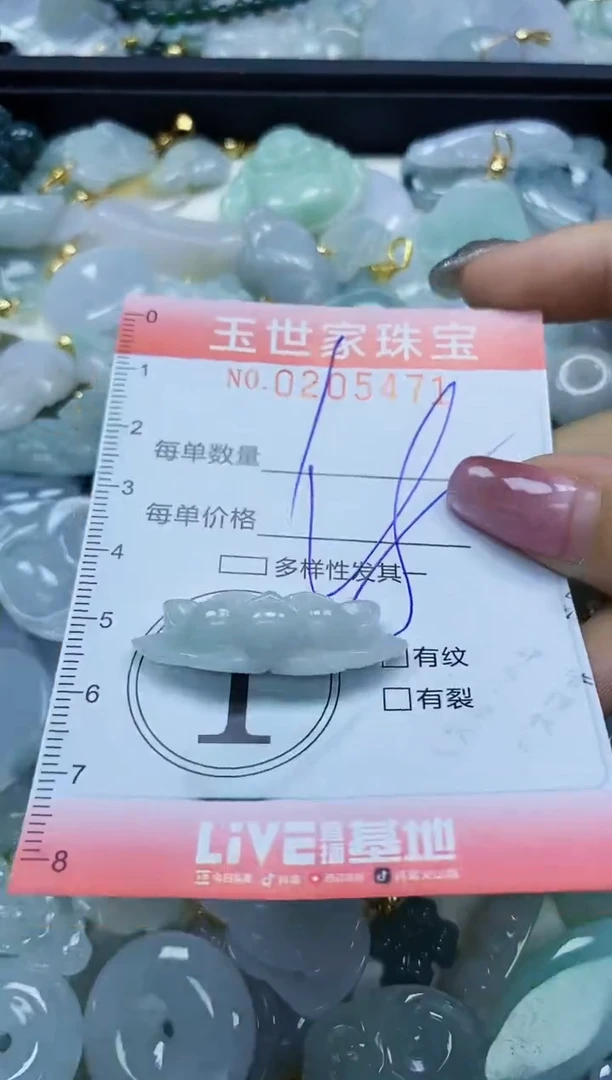 【闪购商品】翡翠颈饰未镶嵌闪购0205471