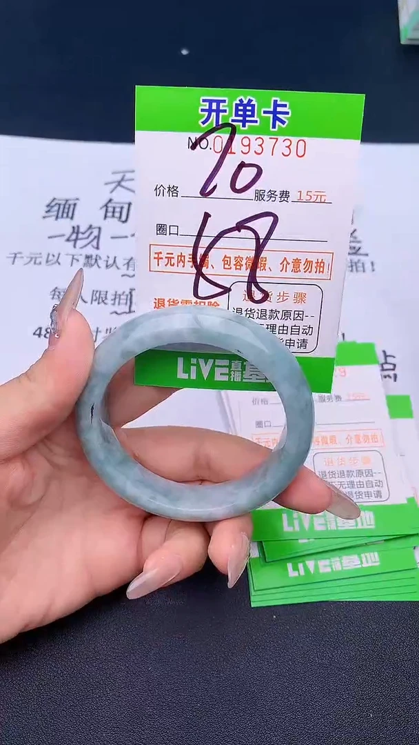 未镶嵌手镯翡翠30天然缅甸A货