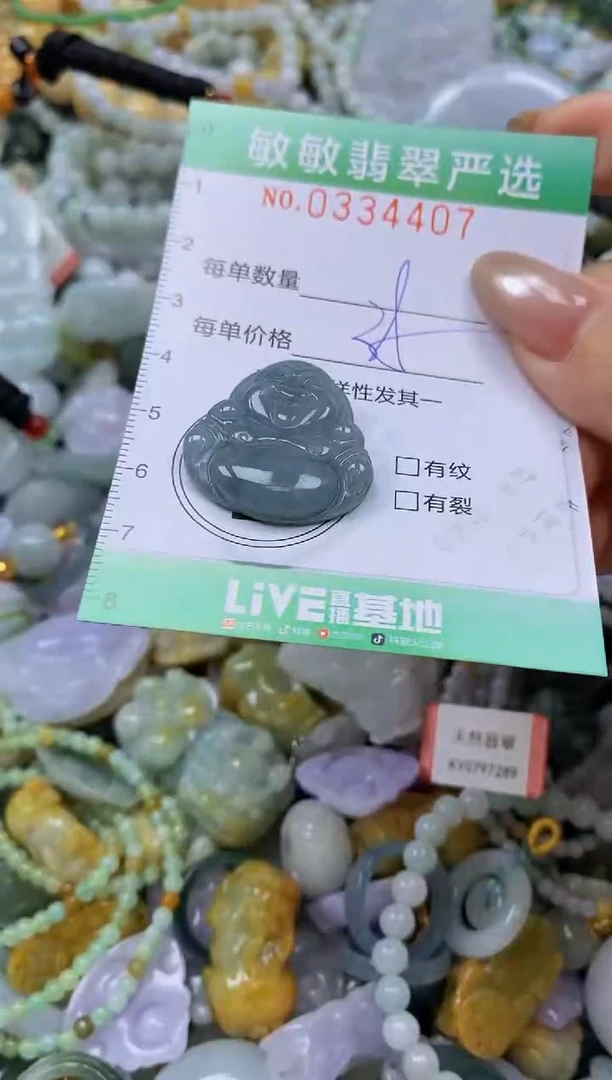 颈饰未镶嵌翡翠闪购0334407