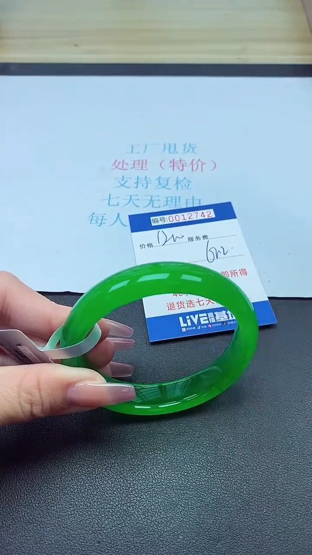 饰品以实物为准0012742