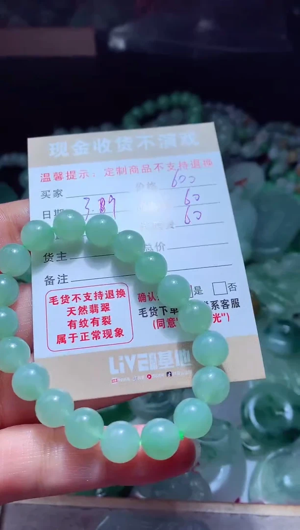 【闪购商品】定制翡翠未镶嵌翡翠毛货定制475472