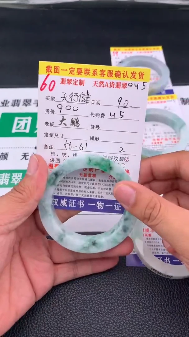 未镶嵌定制翡翠天****3   60#手镯定制链接