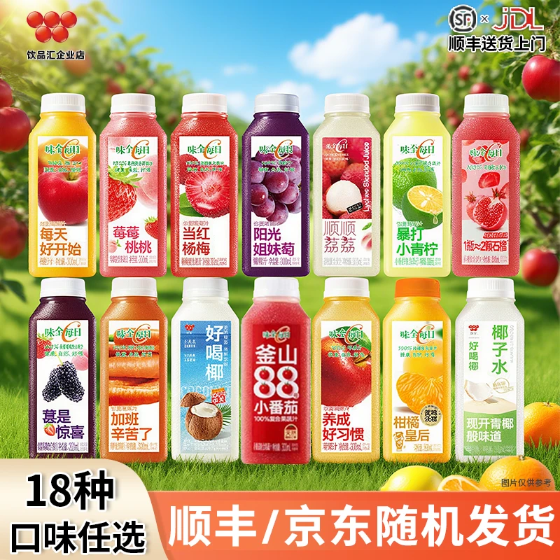 【孟子义代言】味全每日C果汁果蔬汁300ml*6瓶冷藏橙汁果汁组合饮品