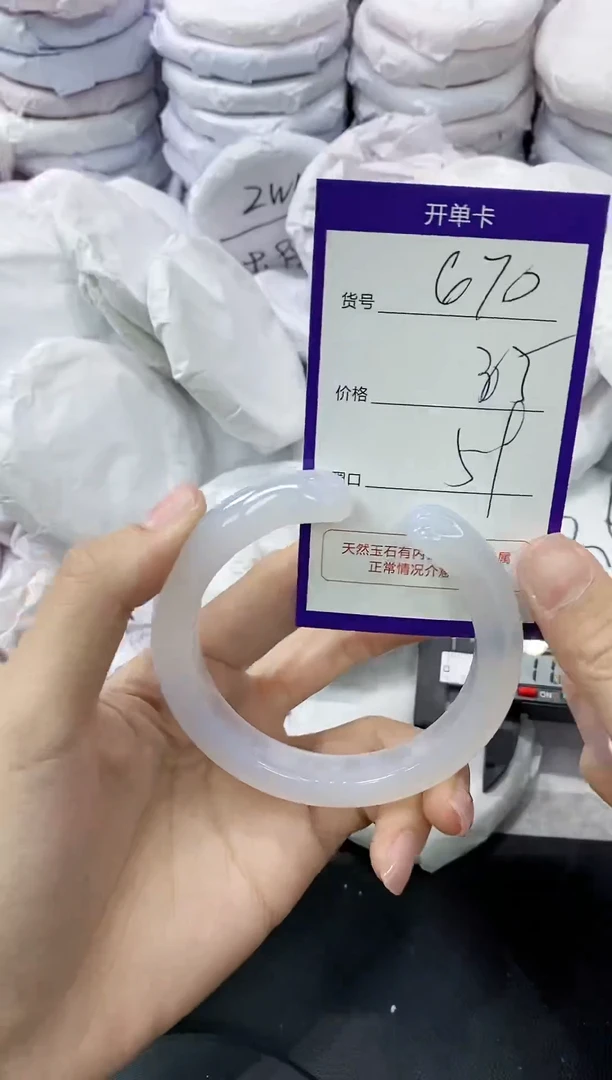 玛瑙/玉髓手镯未镶嵌670