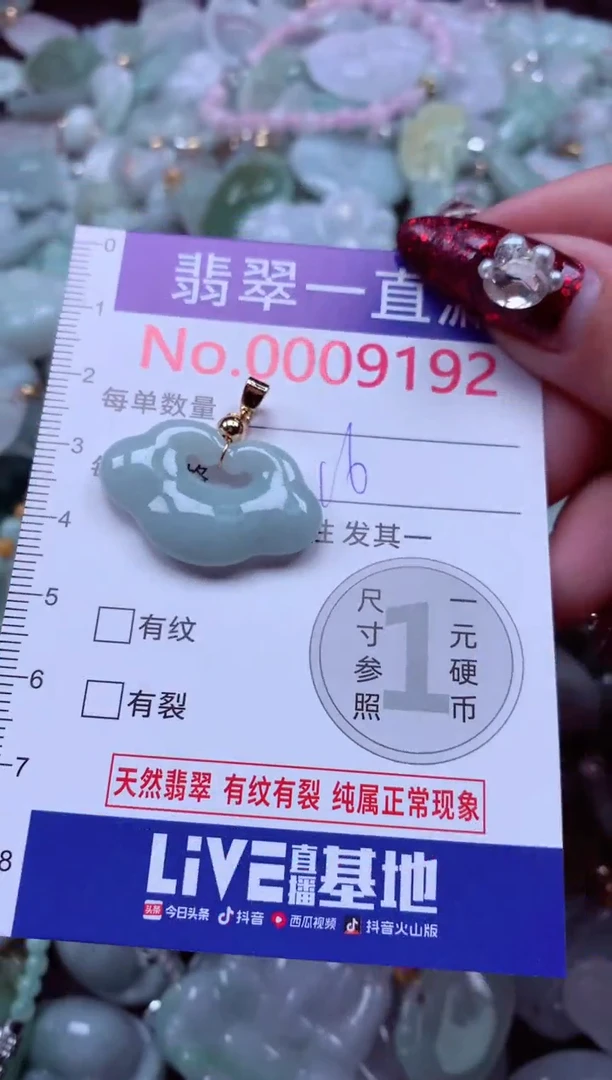 吊坠(不含链)未镶嵌翡翠9192