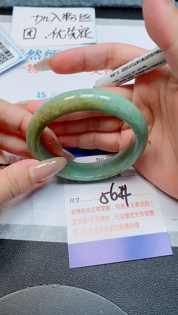 未镶嵌手镯翡翠天然缅甸翡翠168778