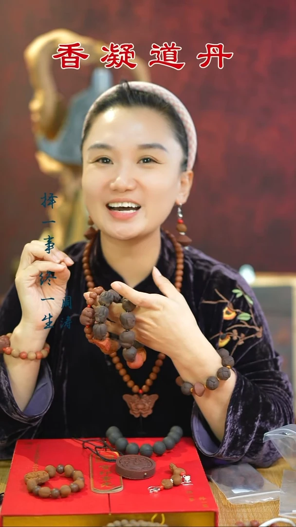 ?***.（赤灵小手串+一炁动物混穿手串+？+3文创）