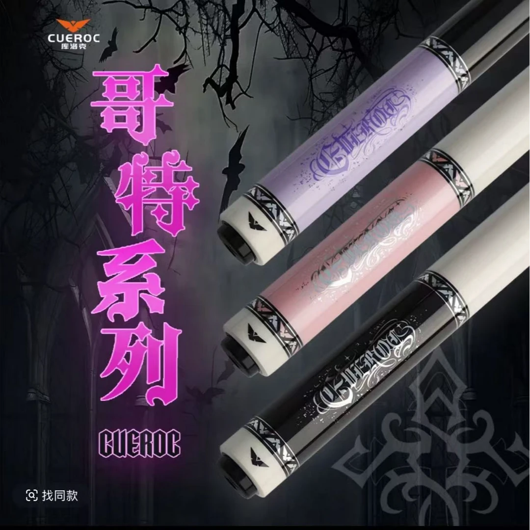 库洛克新款哥特系列大头杆专业球杆美式九球中式八球