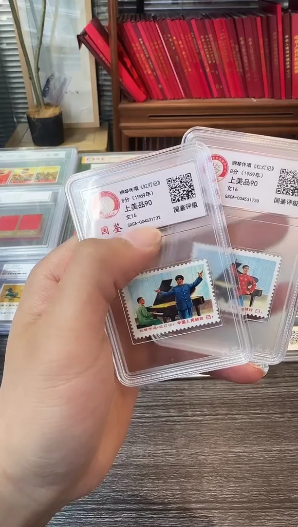 文16 钢琴伴唱红灯记 收藏集邮展示