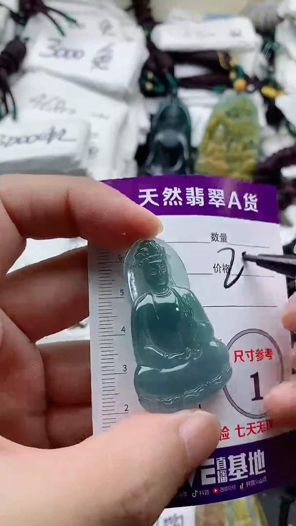 颈饰未镶嵌翡翠888