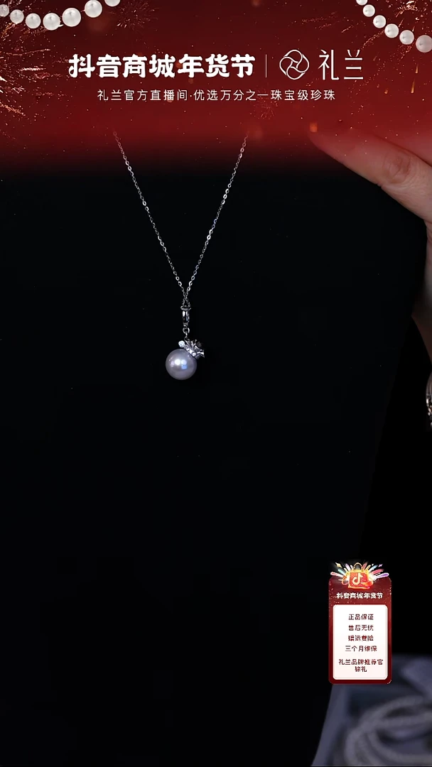 【闪购商品】淡水珍珠吊坠(赠链)银S925镶嵌11-12mm【锦礼】
