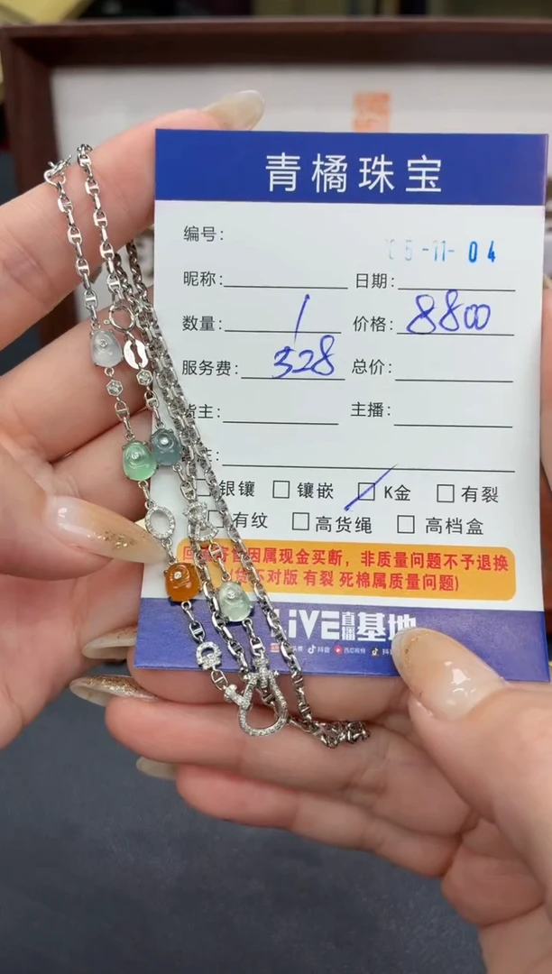 套链18K金镶嵌翡翠陈*刀订单5000 A货翡翠1104007