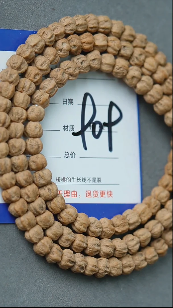 【闪购商品】柏香籽/百香籽吊坠大尺寸