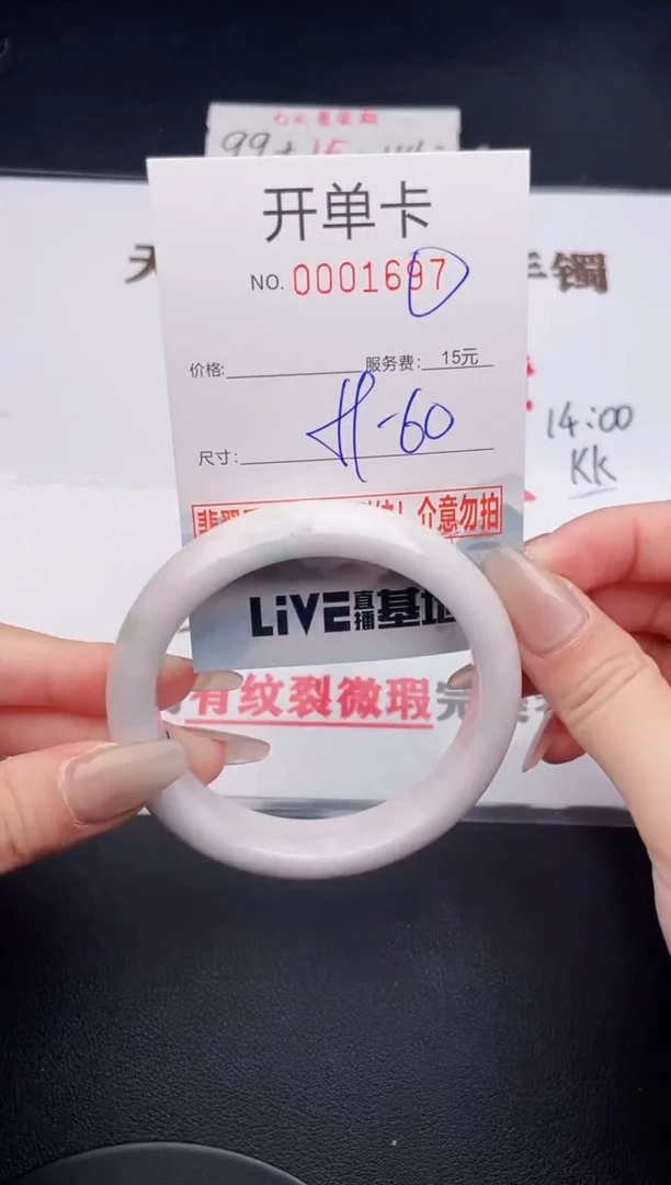 未镶嵌手镯翡翠67