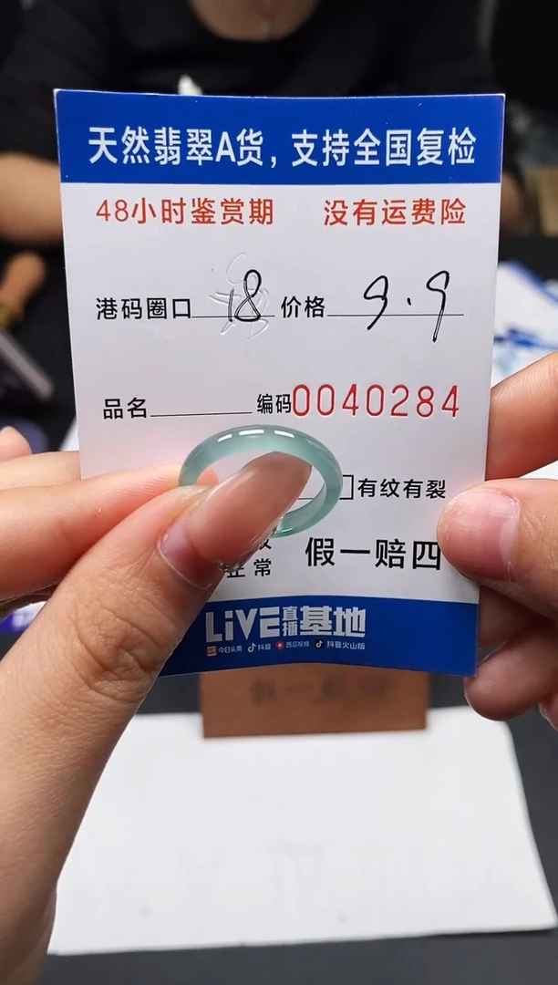 未镶嵌戒指翡翠天然A货翡翠0284