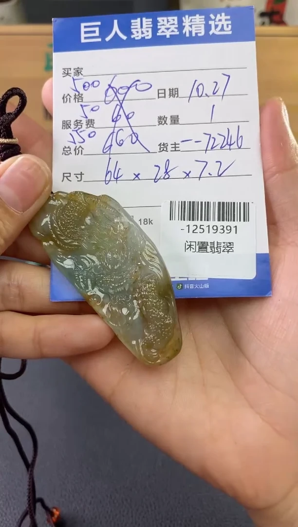 颈饰未镶嵌翡翠多人-12519391