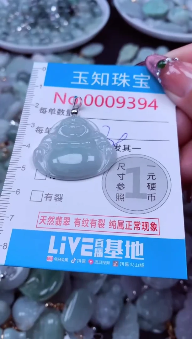 吊坠(不含链)未镶嵌翡翠9394