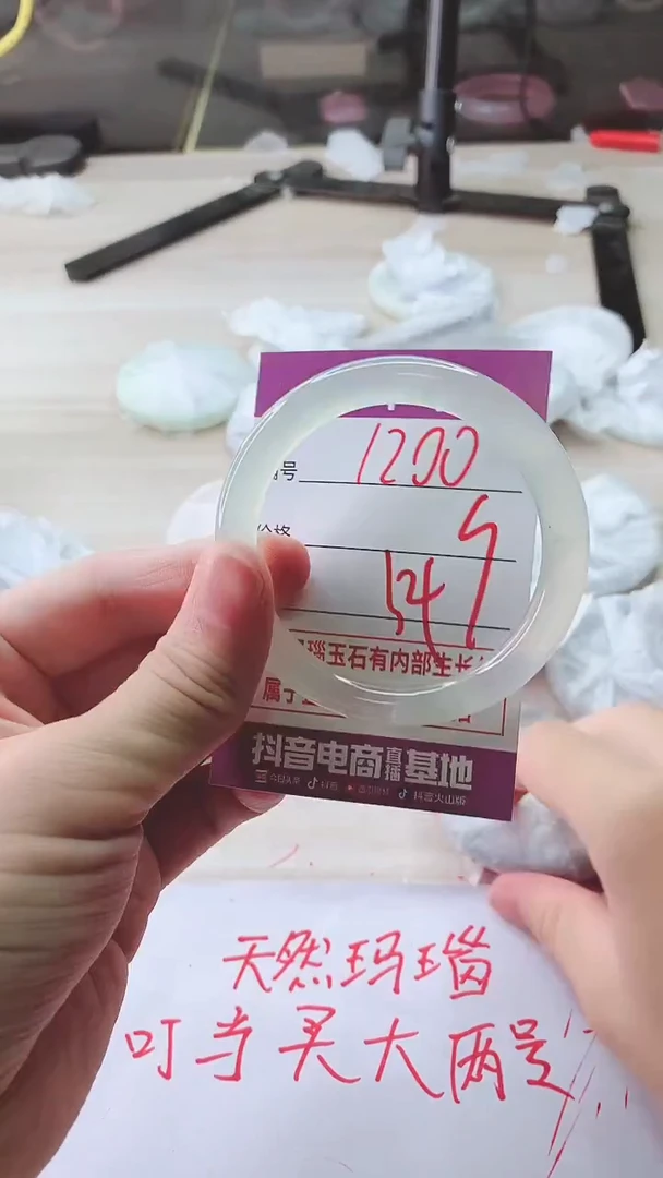 手镯玛瑙/玉髓未镶嵌1200
