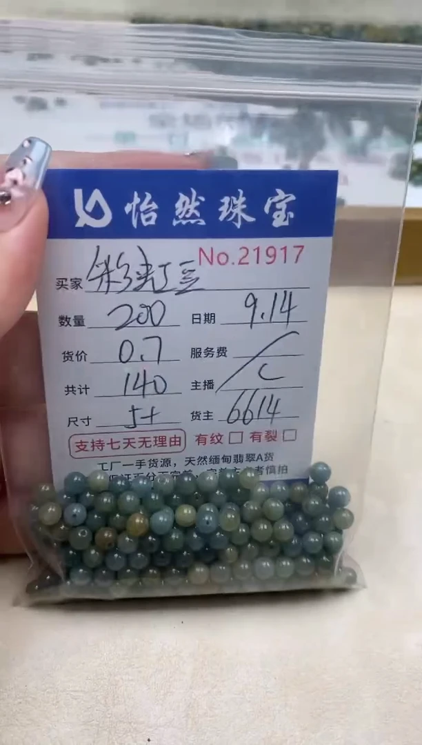 未镶嵌手链翡翠彩*豆单：21917