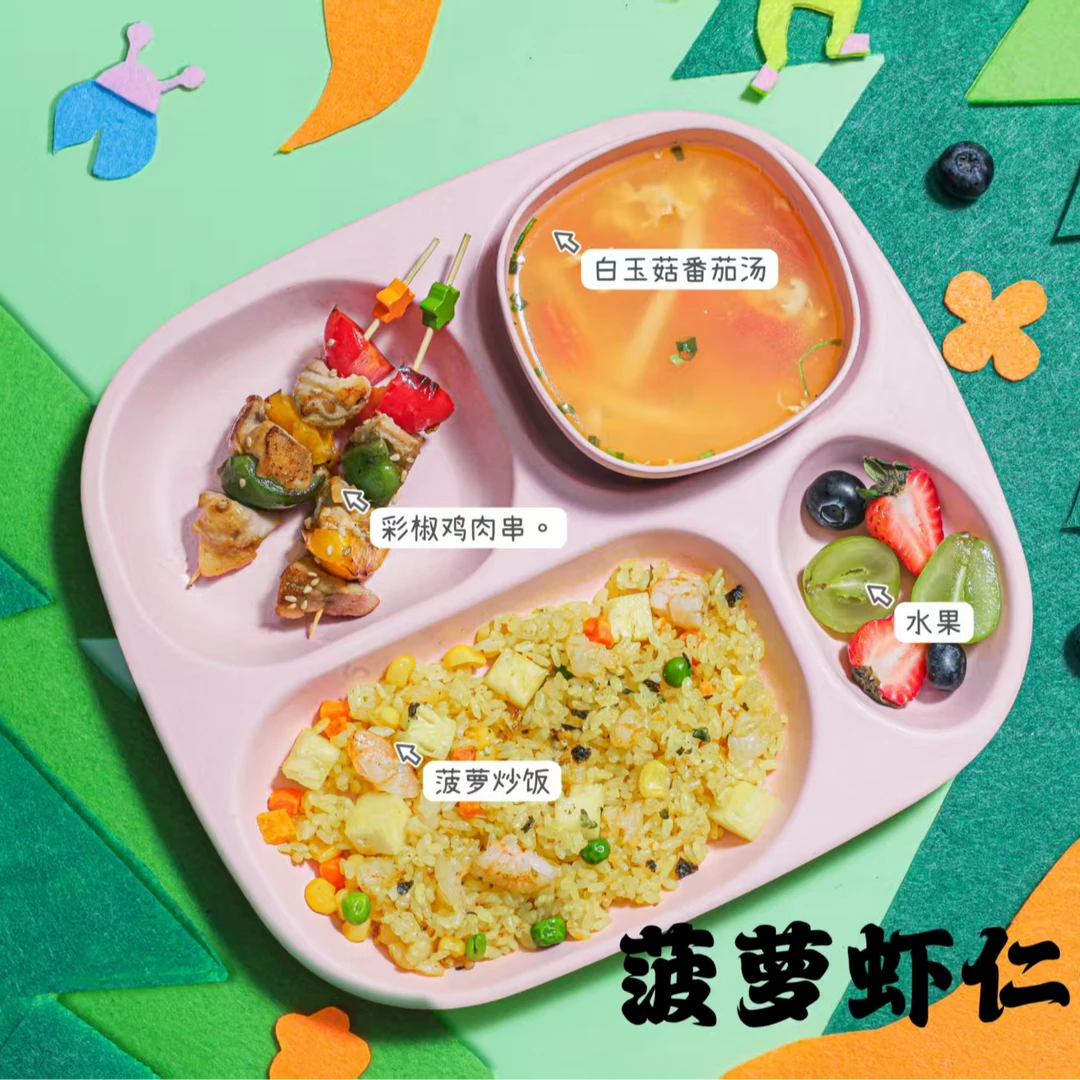 菠萝虾仁炒饭营养搭配