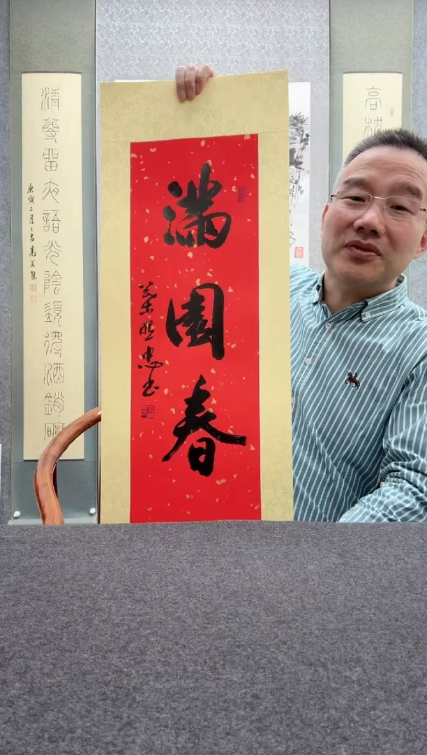 【闪购商品】书法叶照忠